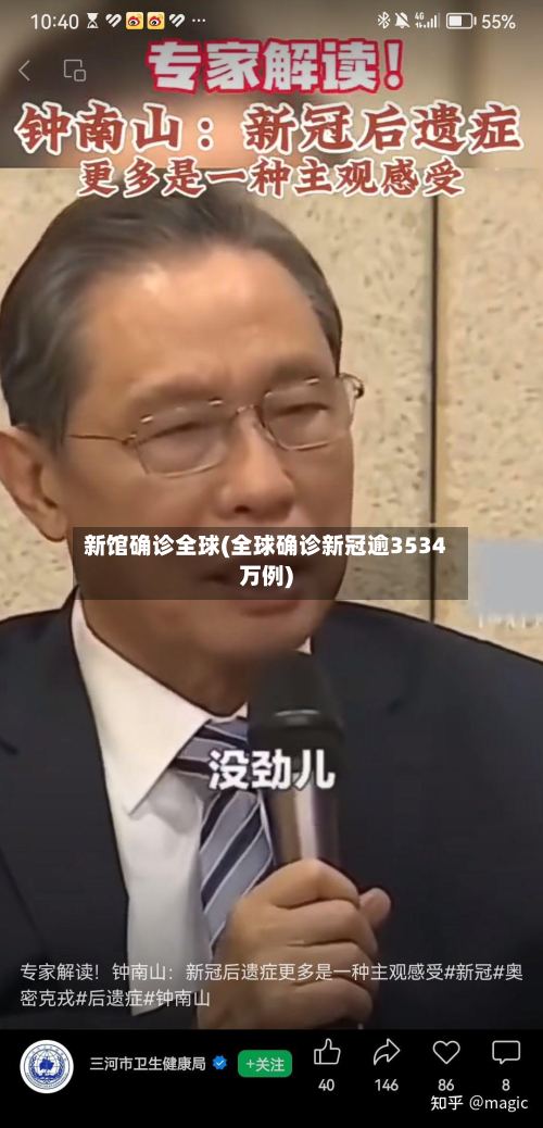 新馆确诊全球(全球确诊新冠逾3534万例)-第2张图片