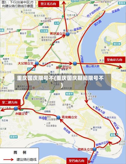 重庆国庆限号不(重庆国庆期间限号不)