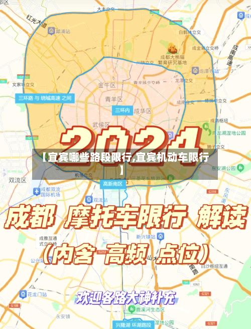 【宜宾哪些路段限行,宜宾机动车限行】