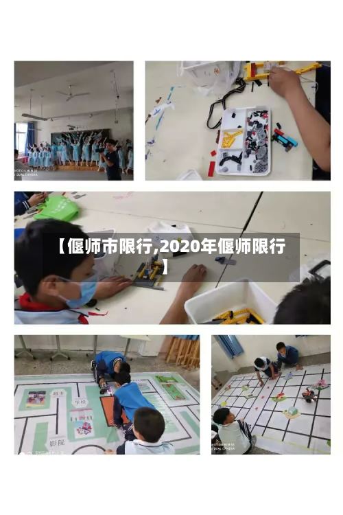 【偃师市限行,2020年偃师限行】-第2张图片