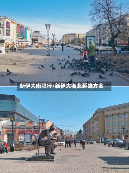 新伊大街限行/新伊大街北延线方案-第2张图片