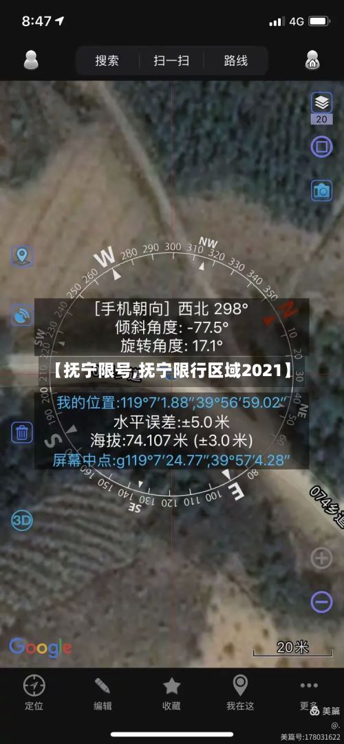 【抚宁限号,抚宁限行区域2021】