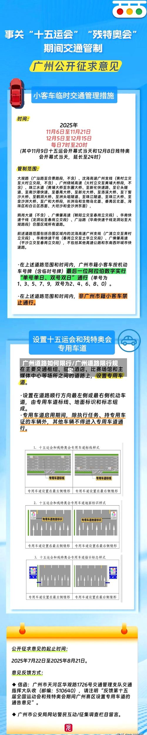 广州道路如何限行/广州道路限行规定