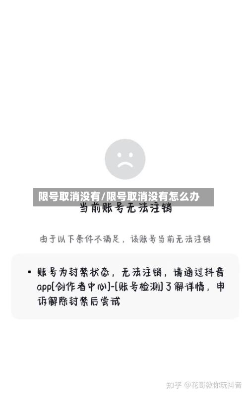 限号取消没有/限号取消没有怎么办-第3张图片