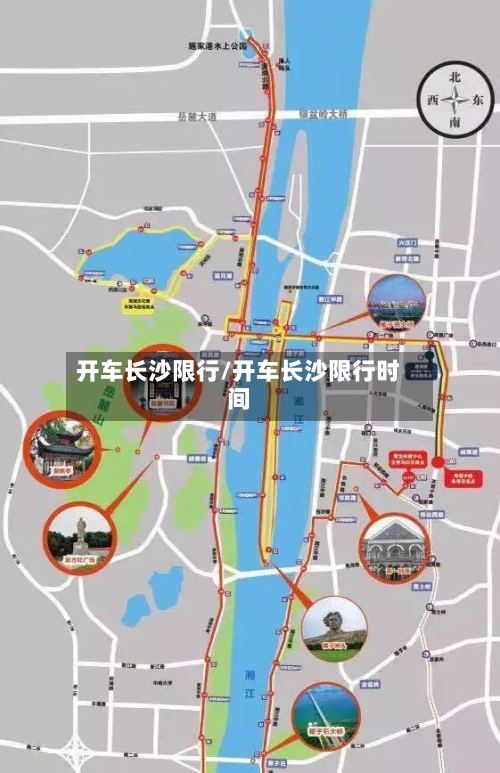 开车长沙限行/开车长沙限行时间